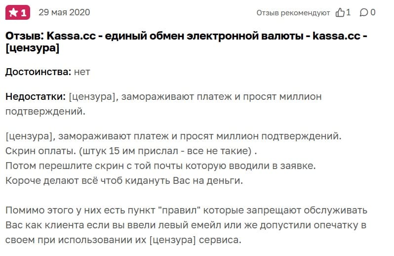 Блокировка банковского счета по 115-ФЗ после обмена через Kassa.cc Блокировка банковского счета по 115-ФЗ после обмена через Kassa.cc