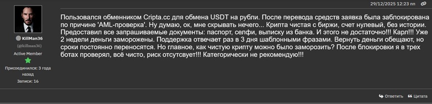 Обсуждение проблем с Cripta.cc в криптовалютном чате Обсуждение проблем с Cripta.cc в криптовалютном чате